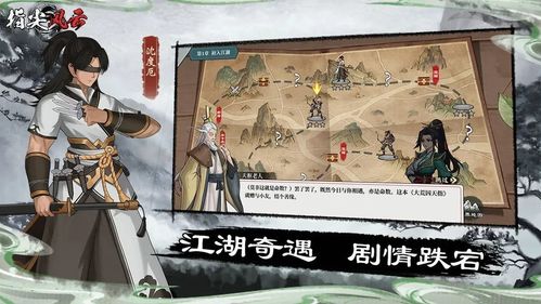 元末风云传手机版:重磅上线,享受指尖上的江湖恩怨与英雄豪杰传奇 元末风云传手机版:重磅上线,享受指尖上的江湖恩怨与英雄豪杰传奇