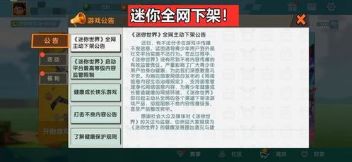 解析全球行动为何突然下架:背后的原因与影响 解析全球行动为何突然下架:背后的原因与影响