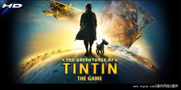 下载丁丁历险记HD安卓数据包:全新冒险等你解锁! 下载丁丁历险记HD安卓数据包:全新冒险等你解锁!