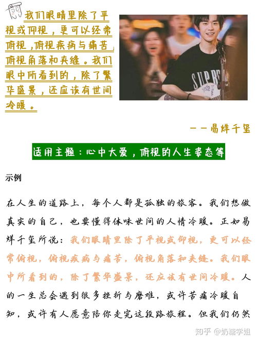 最终化身惊艳人心的写作结局:偶像的惊艳转折与新生 最终化身惊艳人心的写作结局:偶像的惊艳转折与新生