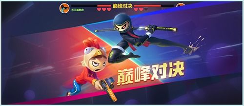 激斗火柴人回归舞台,再度掀起热潮! 激斗火柴人回归舞台,再度掀起热潮!