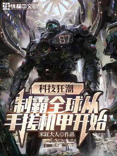 全新战甲机索尔岗特下载:体验未来科技的最新力作 全新战甲机索尔岗特下载:体验未来科技的最新力作