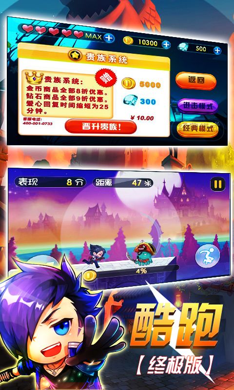 免费下载安装酷跑游戏,体验终极跑酷乐趣! 免费下载安装酷跑游戏,体验终极跑酷乐趣!