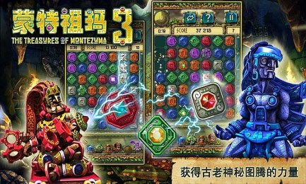 蒙特祖玛3完整奖励关全图解攻略,助你轻松通关游戏获取丰厚奖励 蒙特祖玛3完整奖励关全图解攻略,助你轻松通关游戏获取丰厚奖励