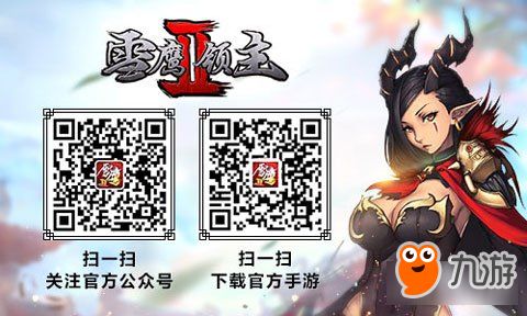 雪鹰领主小说迅雷网盘TXT下载：最新完整版免费阅读共享