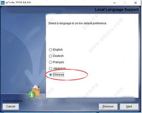 获取woodo免费下载破解中文版的最新方法和技巧