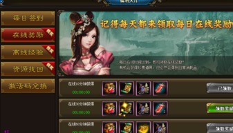 猎豔传奇魔改版最新更新内容：全新副本、装备及技能等精彩内容揭秘