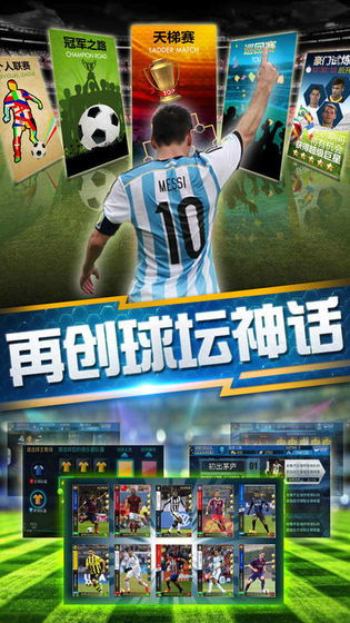 穿越足球领域，挑战绿茵王者游戏的无尽冒险与挑战