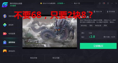 《暮夜传说》是否已经下架？探索游戏背后的原因与玩家反响分析