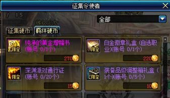 仗剑长生群号：探索武侠世界的社群传承与奇幻冒险之旅