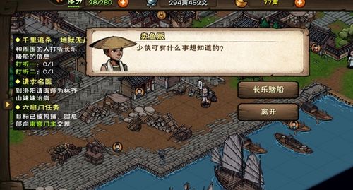 代号江湖雁南燕北主线:一场神秘的江湖之旅与南北结盟之谋 代号江湖雁南燕北主线:一场神秘的江湖之旅与南北结盟之谋