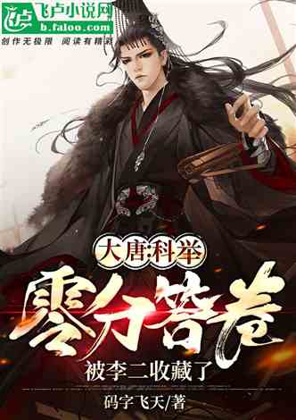 藏锋行和妖刀记是同一个作品吗?两部小说的关系揭秘 藏锋行和妖刀记是同一个作品吗?两部小说的关系揭秘