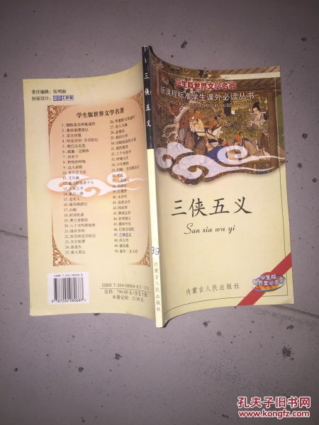 详尽解析:《墨影侠踪》一本名著的章节构成与分析——究竟包含了多少章节? 详尽解析:《墨影侠踪》一本名著的章节构成与分析——究竟包含了多少章节?