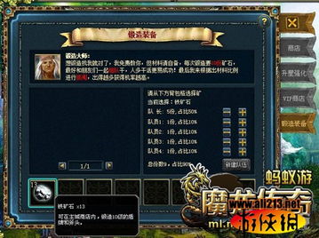 探秘传奇魔龙:最佳组合图解及技巧详解 探秘传奇魔龙:最佳组合图解及技巧详解