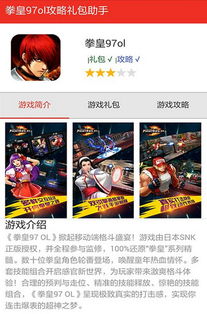 折扣来袭！拳皇97OL开启一折充值活动，玩家们的福利时间到了！