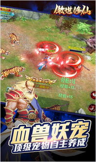 探索傲世传奇手游官网，开启全新冒险之旅