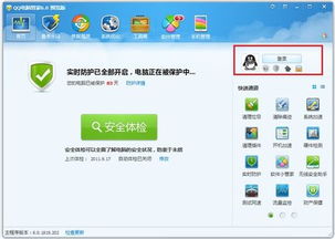 电脑管家升级后无QQ等级加速？如何应对这一问题？
