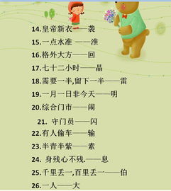 拆穿:管家婆100谜语怎么玩和118免费正版资料35-11-08-16-29-44 T:27,务实释义、解释与落实-抵制虚假渲染术 拆穿:管家婆100谜语怎么玩和118免费正版资料35-11-08-16-29-44 T:27,务实释义、解释与落实-抵制虚假渲染术