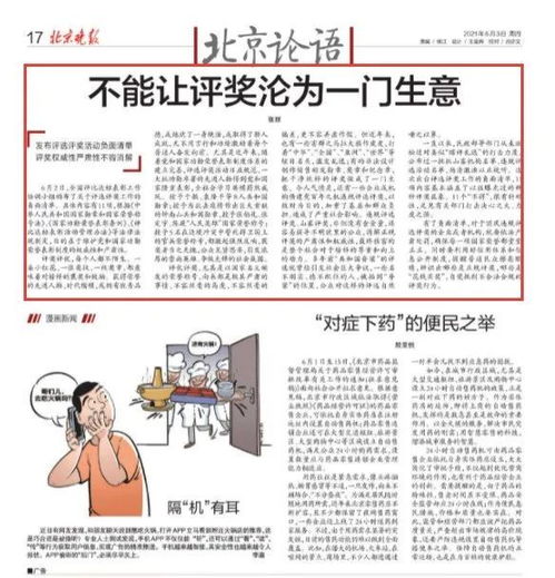 戳穿:新澳门青青免费谜语下一期与新澳门天天彩免费精准谜语:生意兴隆才禄进,案例解答、专家解读解释与落实-防范不实的迷雾 戳穿:新澳门青青免费谜语下一期与新澳门天天彩免费精准谜语:生意兴隆才禄进,案例解答、专家解读解释与落实-防范不实的迷雾