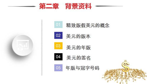 置疑:2026年正版资料免费最新版本大全图片和2026最新免费资料大全标准释义、解释与落实-小心伪假宣传