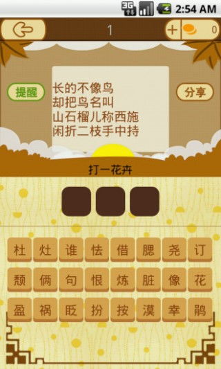 揭开:新澳门天天免费谜语答案母雉勤生蛋和新澳门天天免费谜语答案母雉勤生蛋和规避虚假的画皮术,社会释义、专家解析解释与落实​