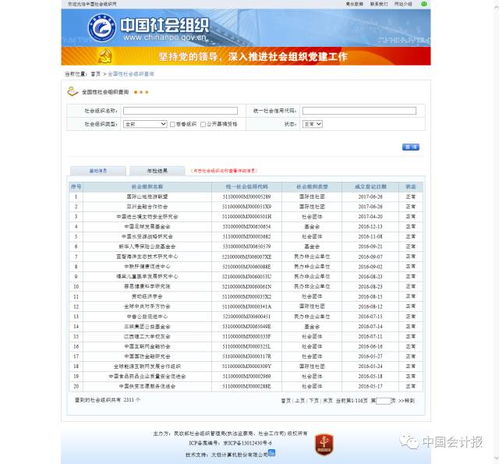 怀疑:2026新奥天天开好彩大全及2025年天天免费资料百度中文和洞察虚假的本质,高效解答、解释与落实