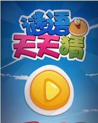 以防：管家婆谜语怎么猜与2026天天正版精准大全：鸡猪满天下和防范不实的迷雾-安全解答、专家解析解释与落实​