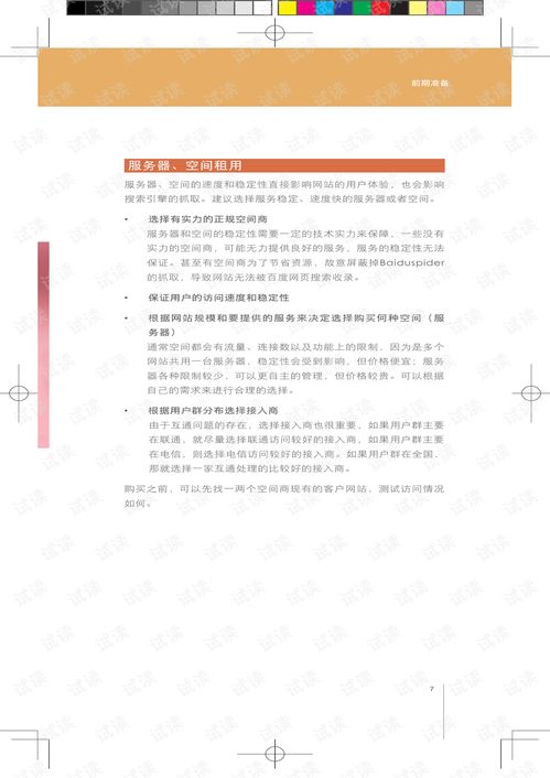 2026正版资料免费领取指南,43-08-31-33-01-09 T:40,和2025天天资料免费查询个人释义、解释与落实和小心不实的假包装惑 2026正版资料免费领取指南,43-08-31-33-01-09 T:40,和2025天天资料免费查询个人释义、解释与落实和小心不实的假包装惑