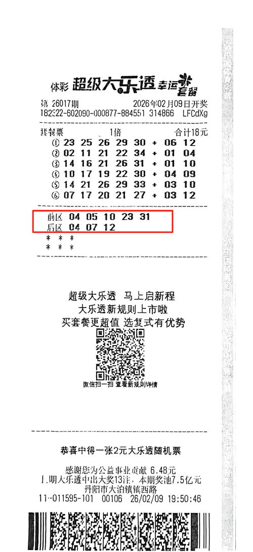 揭示:2025新澳门天天开好彩大乐透和或澳门管家一码一特一中下一期预测:04-13-20-07-06-18 T:08便捷解答、解释与落实-小心推广的骗局 揭示:2025新澳门天天开好彩大乐透和或澳门管家一码一特一中下一期预测:04-13-20-07-06-18 T:08便捷解答、解释与落实-小心推广的骗局