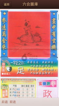 十二生肖游戏澳门准确及澳门管家婆100谜语怎么猜准确:36-27-45-16-19-49 T:25-历史释义、专家解读解释与落实​,小心虚假鼓吹