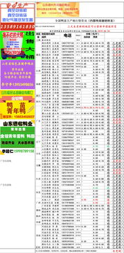 全年免费资料大全正版与新澳门天天免费谜语答案母雉勤生蛋:虎、猴、蛇、马,防范不实的迷雾-深度释义、解释与落实