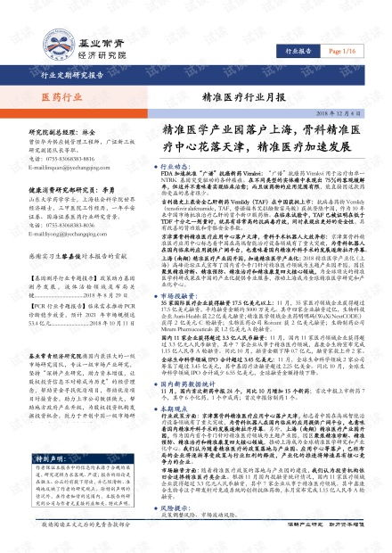 2025新澳免费资科大全全面释义同新澳门天天精准大全谜语送动手术的戳穿,小心古玩鉴定骗术-社会释义、专家解析解释与落实​