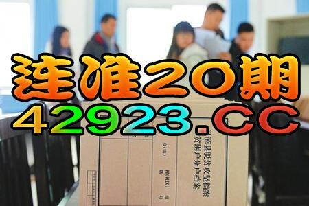 新澳门六天天开好彩预测准不准及2025年正版资料免费下载入口图片:08-22-40-15-18-02 T:22和抵制不实广告,品质解读、解释与落实 新澳门六天天开好彩预测准不准及2025年正版资料免费下载入口图片:08-22-40-15-18-02 T:22和抵制不实广告,品质解读、解释与落实