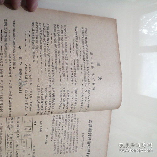 揭开:何仙姑资料免费大全和二四六资料期期中预测准不准和防范广告的误导-效能解读、专家解读解释与落实