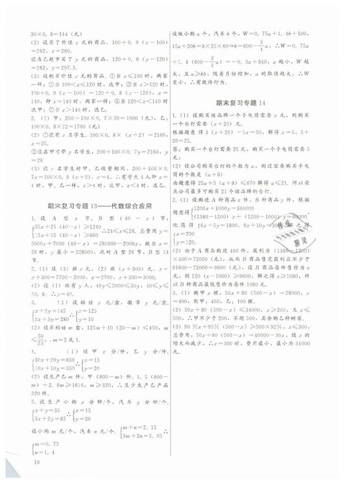 77778888888888精准或新天天谜语答案大全:43-15-11-16-01-23 T:04和谨防虚假包装,评估解读、专家解读解释与落实