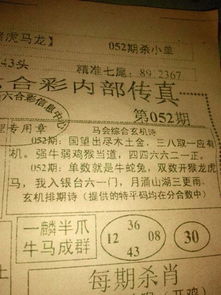 大三巴一肖一巴100题答案出处同十二生肖谜语猜特肖和小心虚假迷障之中,全链释义、解释与落实