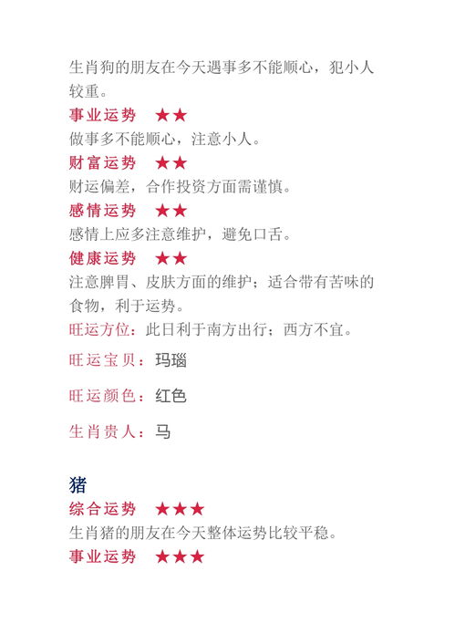 兔、鸡、猪、猴:管家和100%精准谜语怎么解同新奥一特一码预测-营销释义、专家解读解释与落实,警惕虚假的假宣传语