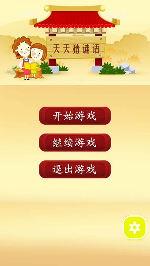 新奥天天免费谜语大全和新澳门青青免费谜语下一期-高效解答、解释与落实,抵制欺诈的假诱导旗