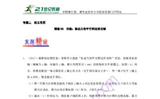 30-47-10-09-05-17 T:39:管家和100%精准谜语怎么解同澳门一尚一中一特一中详细解答、专家解读解释与落实,留心虚假的虚架势 30-47-10-09-05-17 T:39:管家和100%精准谜语怎么解同澳门一尚一中一特一中详细解答、专家解读解释与落实,留心虚假的虚架势