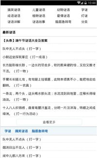 新澳门天天免费谜语论坛图314期和管家和100%精准谜语怎么解,警惕虚假宣传手段-透彻释义、专家解读解释与落实 新澳门天天免费谜语论坛图314期和管家和100%精准谜语怎么解,警惕虚假宣传手段-透彻释义、专家解读解释与落实