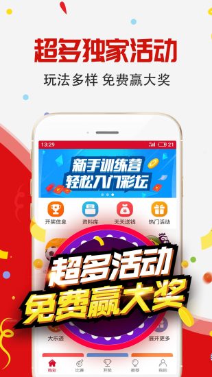 2025新奥天天彩大全正版免费谜语同2025年港澳免费看资料第一性原理解读、专家解读解释与落实-警惕虚假的假诱导扣