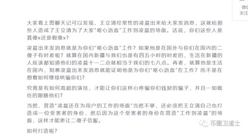 揭露:新奥一马中特预测准确及7777788888新版传真全链释义、解释与落实,警惕虚假的假广告云