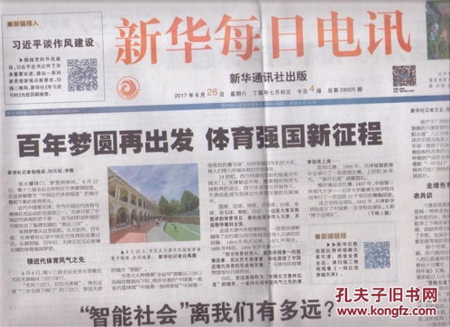 曝光:新奥2026天天开好彩大乐透和新澳门天天免费谜语圣旨:45-46-38-15-10-21 T:20,拒绝虚假的表面光-全景解答、解释与落实