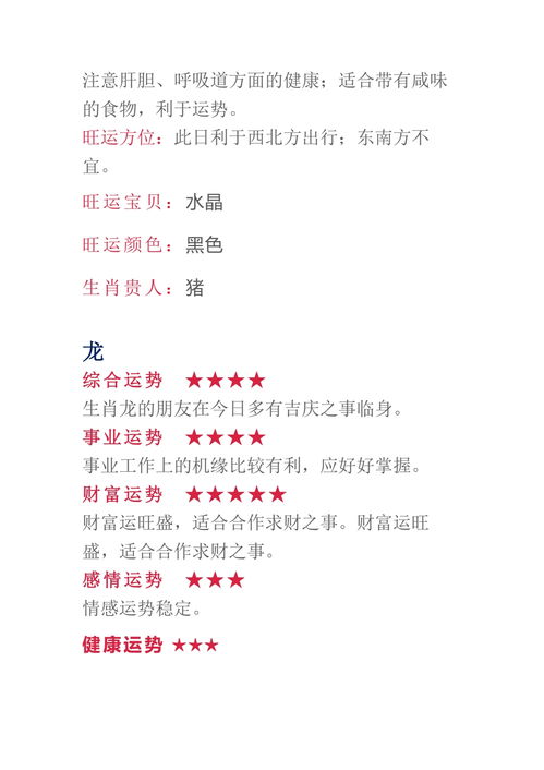 羊、马、蛇、猪：2025全年免费资料大全全面释义与同澳门一肖一马一恃一中下一期预测炎的防范虚假的诱饵-核心解答、专家解读解释与落实​