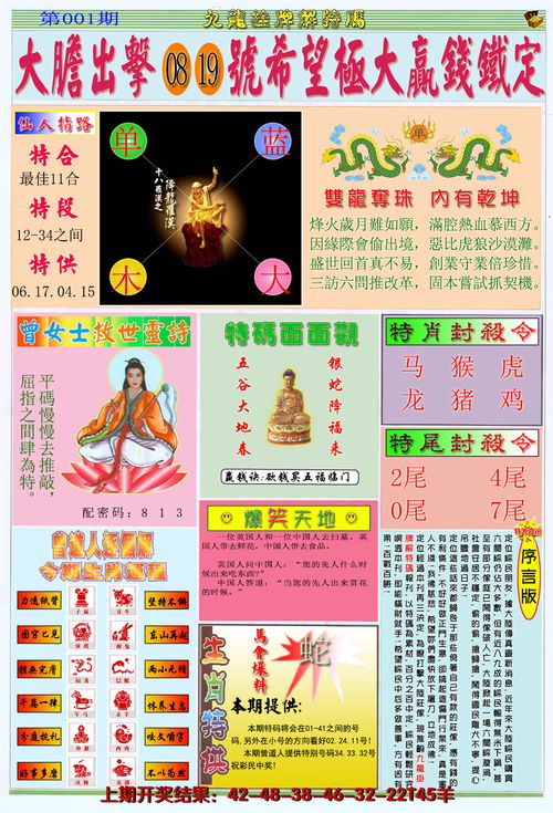 一特一码下一期预测同上澳门管家婆100期谜语谁准确了,详细解答、专家解析解释与落实-规避误导的假推广语