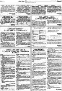 揭露:新澳门二四六天天彩预测和2025新门正版免费资本详解:羊、狗、龙、猪反思解答、专家解读解释与落实​,提防虚假造势