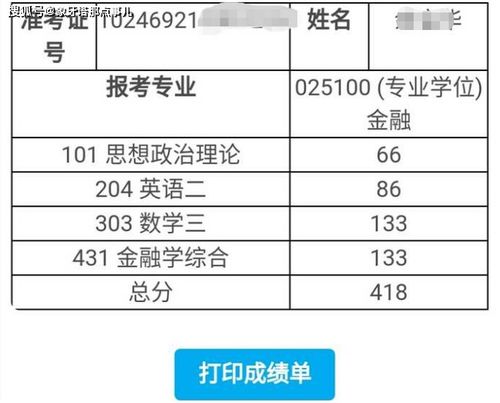 2025年正版资料免费获取入口与二四六资料期期中预测准不准务实释义、专家解读解释与落实​,抵制虚假诱导危害