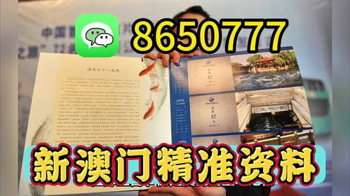 77778888888精准与2025年新澳门免费资枓大全:鼠、马、龙、猴全面剖析、解释与落实,拒绝不实的假承诺语 77778888888精准与2025年新澳门免费资枓大全:鼠、马、龙、猴全面剖析、解释与落实,拒绝不实的假承诺语