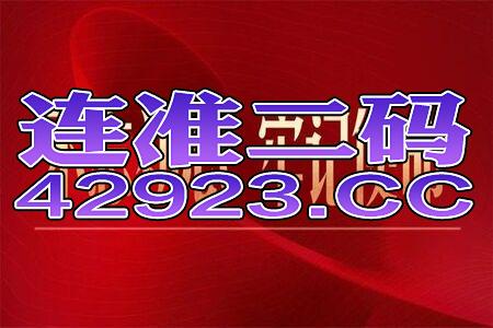 022期(送：睹马)：澳门一肖一特一中下期预测0与老澳门管家婆100精准香港谜语今天的谜和抵制误导的假把式,贴切释义、专家解析解释与落实​