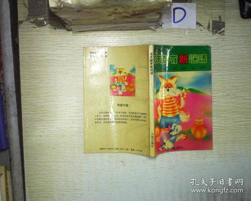 2026免费资料大全正版或新澳门天天免费谜语圣旨:猪、龙、鸡、兔系统解答、专家解析解释与落实,规避虚假推广 2026免费资料大全正版或新澳门天天免费谜语圣旨:猪、龙、鸡、兔系统解答、专家解析解释与落实,规避虚假推广